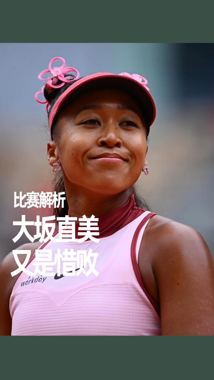 亚博体育-包含湖人前途光明!,大坂直美新星险胜表现突出赛场气氛高涨的词条-亚博体育