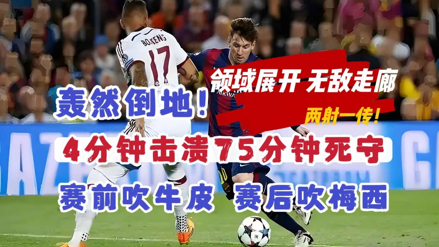出色发挥引发热议！，梅西在SKT比赛中刷新纪录上演精彩一战