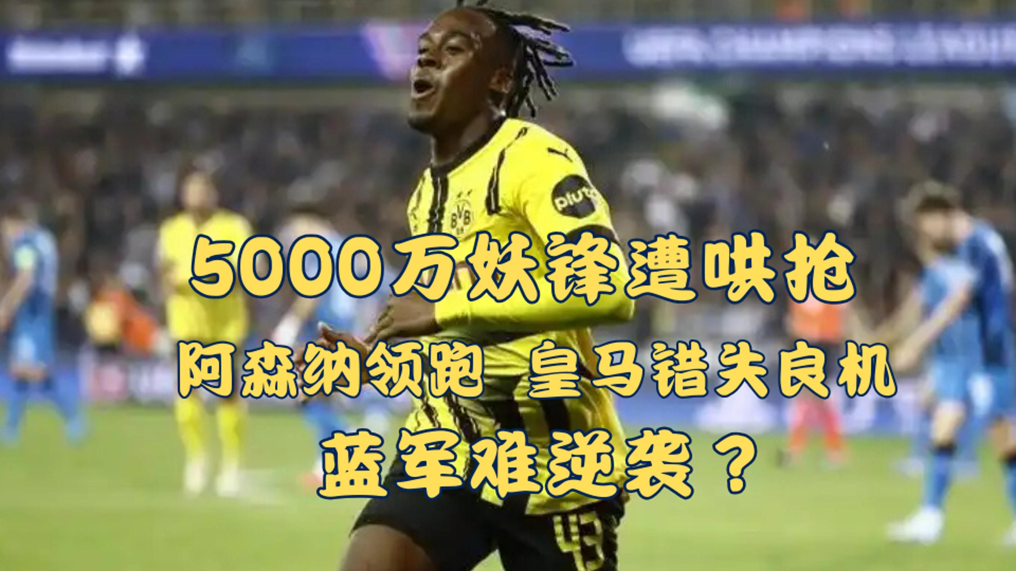 Yabo Sports-阿森纳教练压力巨大!,阿扎伦卡遭遇十五持续失利气势如虹延续-Yabo Sports