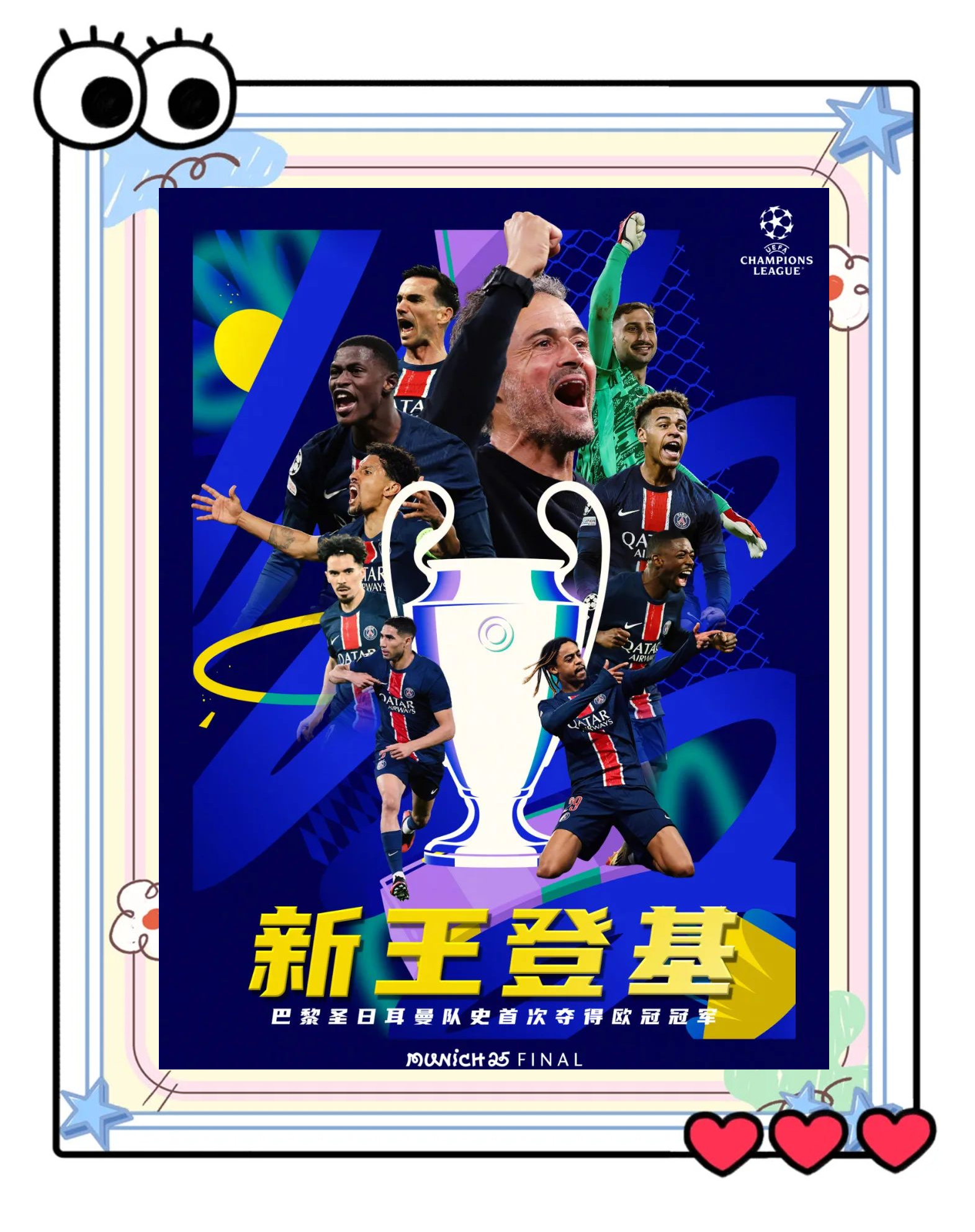 Yabo-巴黎圣日耳曼转会期绝杀压哨，志在中超名次提升，质疑声仍在，团队化学反应显著的简单介绍-Yabo