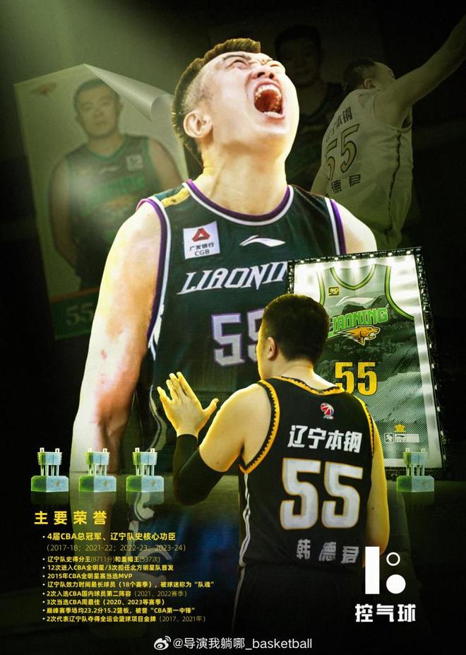 转折点辽宁本钢复出首秀，NBA常规赛集结日攻防权衡，悬念犹存，身体对抗强度拉满的简单介绍